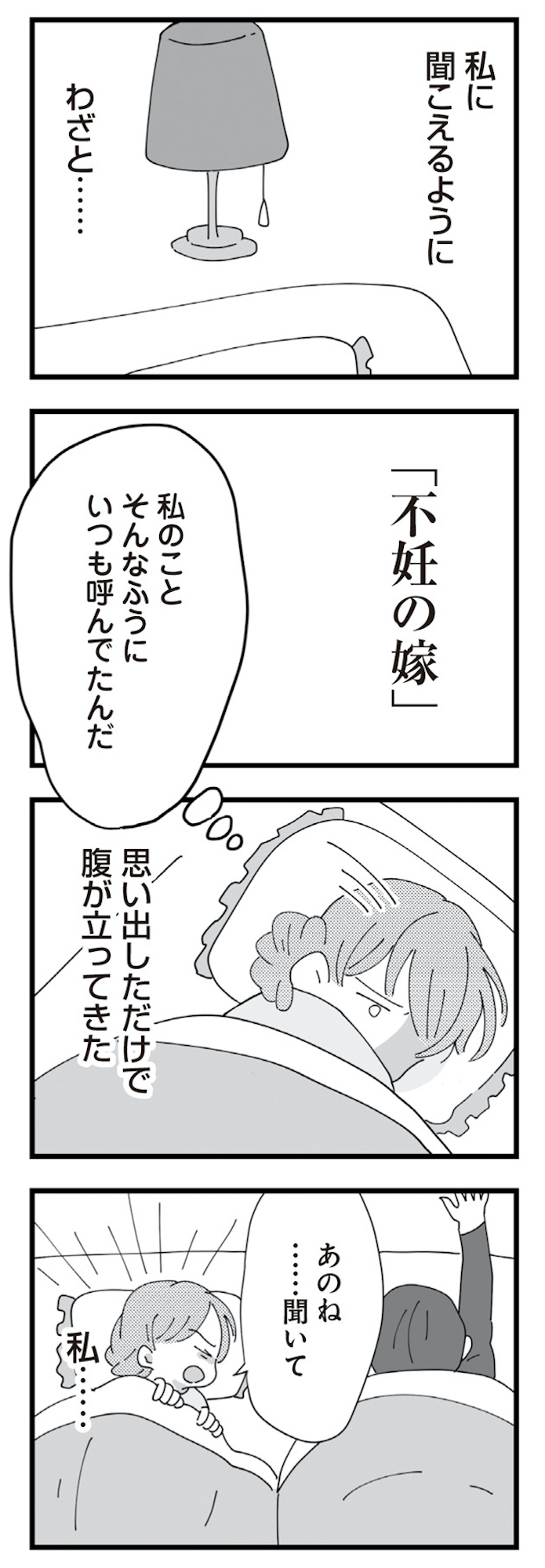 長男の嫁ってなんなの?