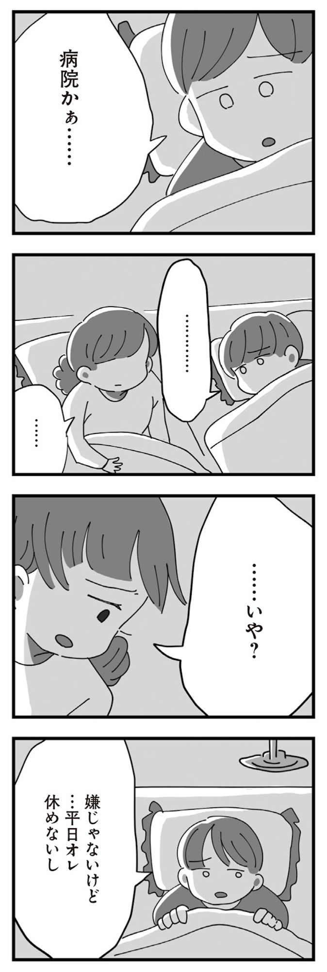 長男の嫁ってなんなの?