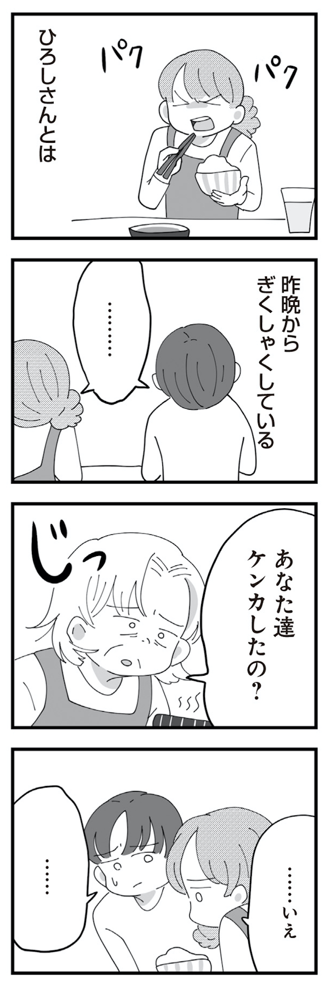 長男の嫁ってなんなの?