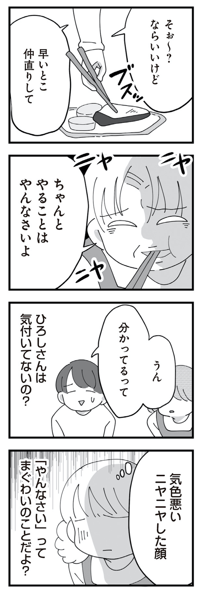 長男の嫁ってなんなの?