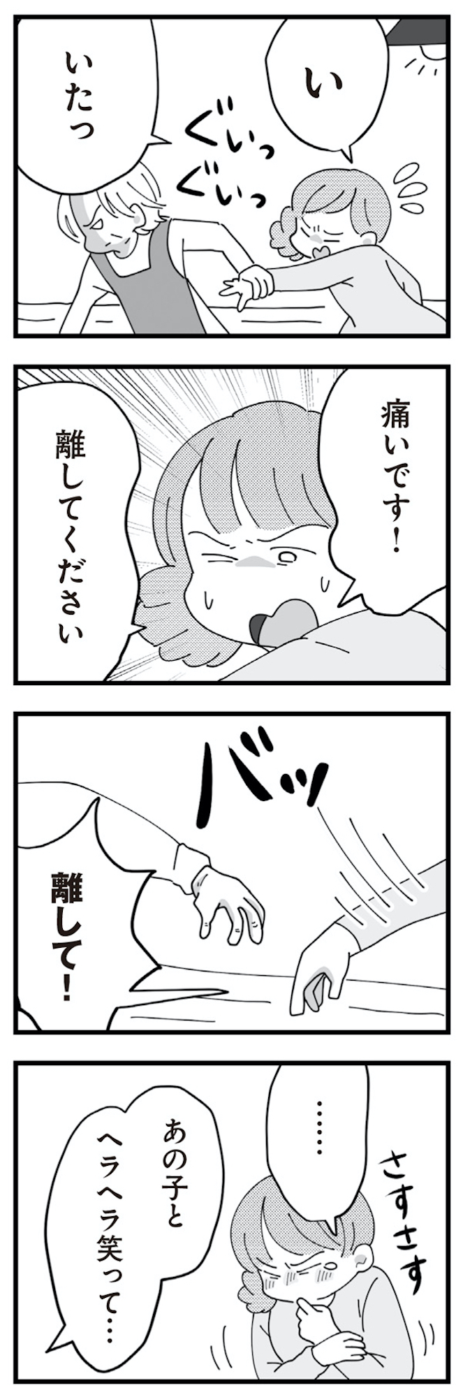 長男の嫁ってなんなの?
