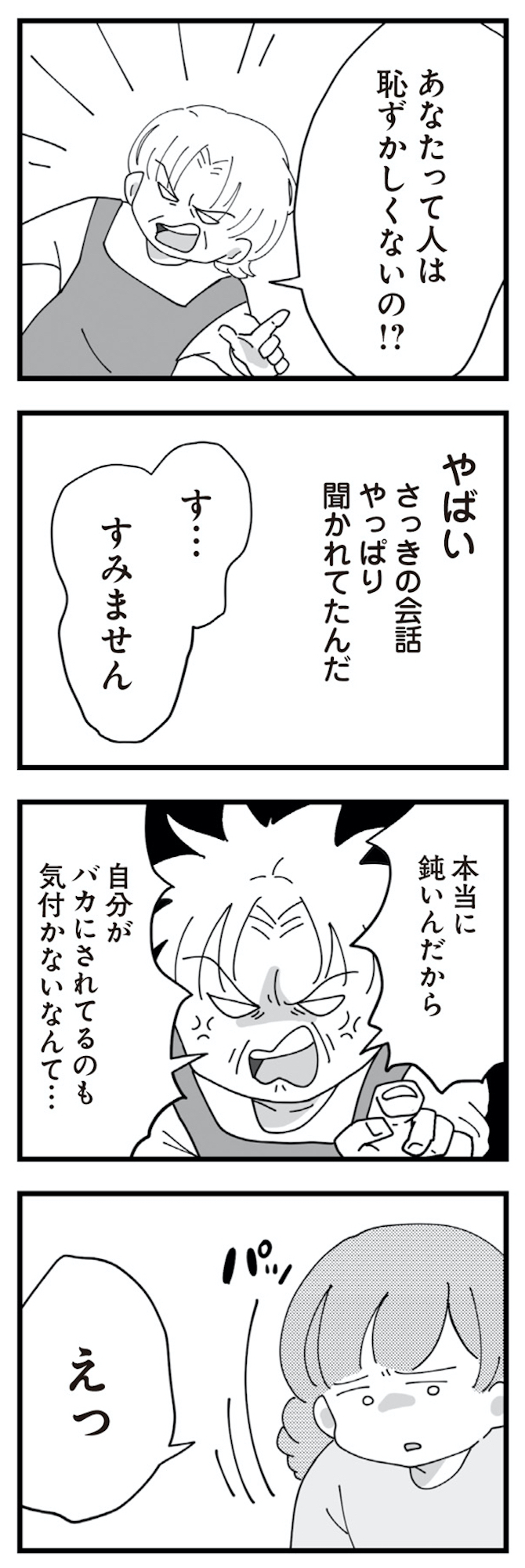 長男の嫁ってなんなの?