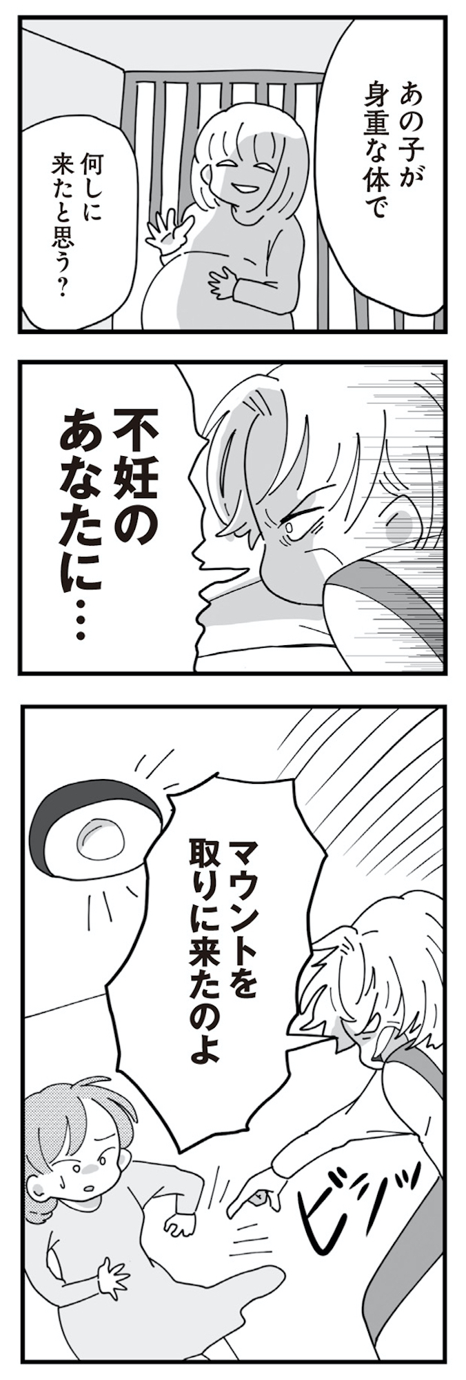 長男の嫁ってなんなの?