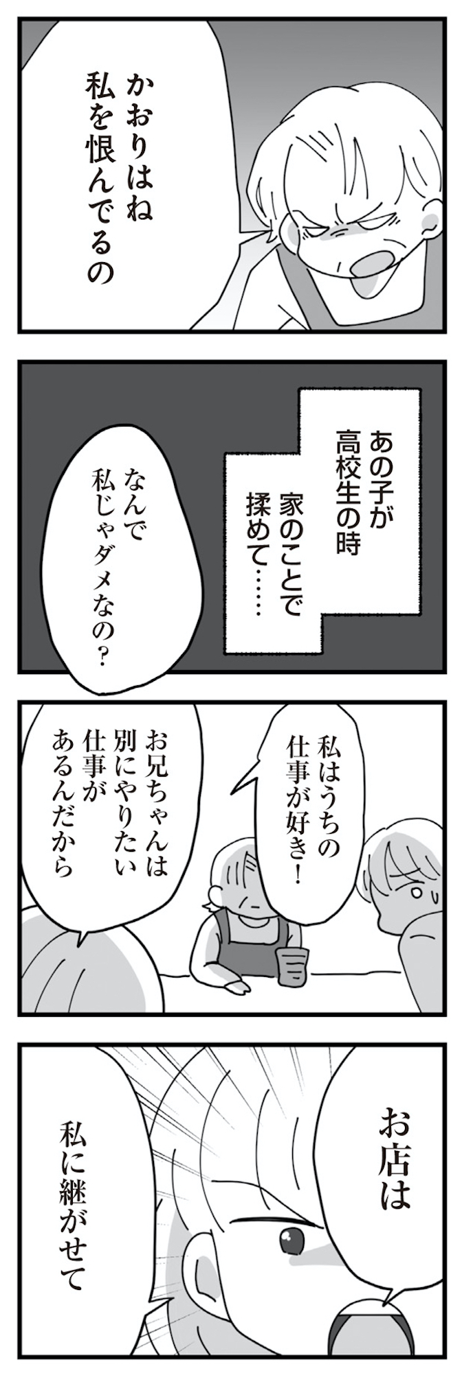 長男の嫁ってなんなの?