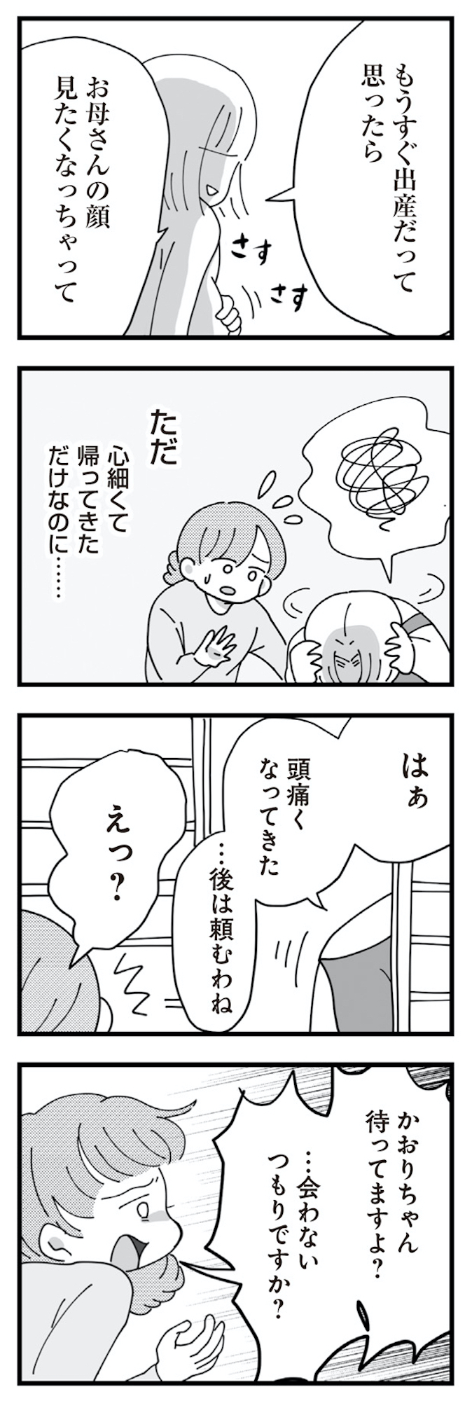 長男の嫁ってなんなの?