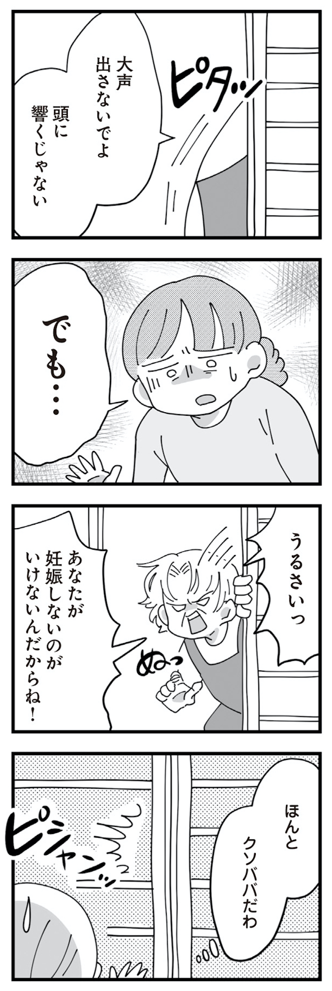 長男の嫁ってなんなの?