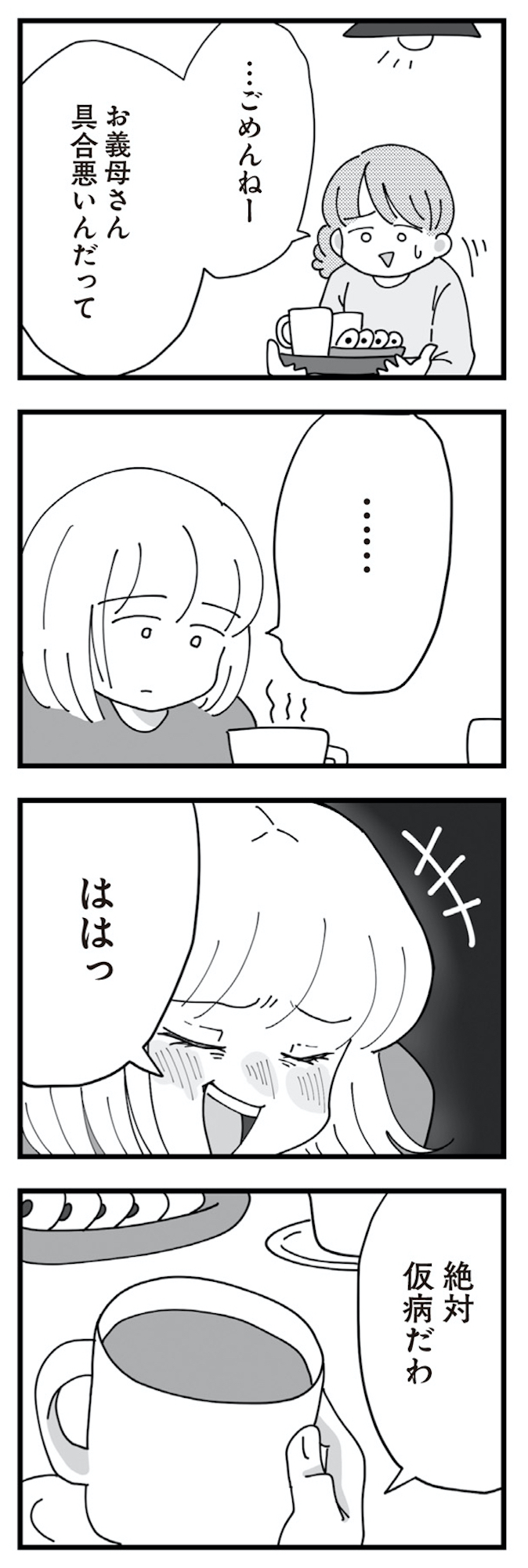 長男の嫁ってなんなの?