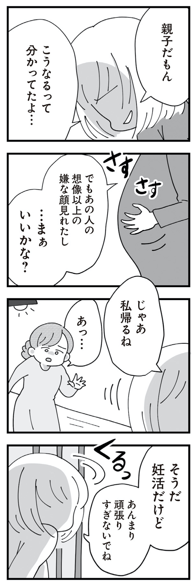 長男の嫁ってなんなの?