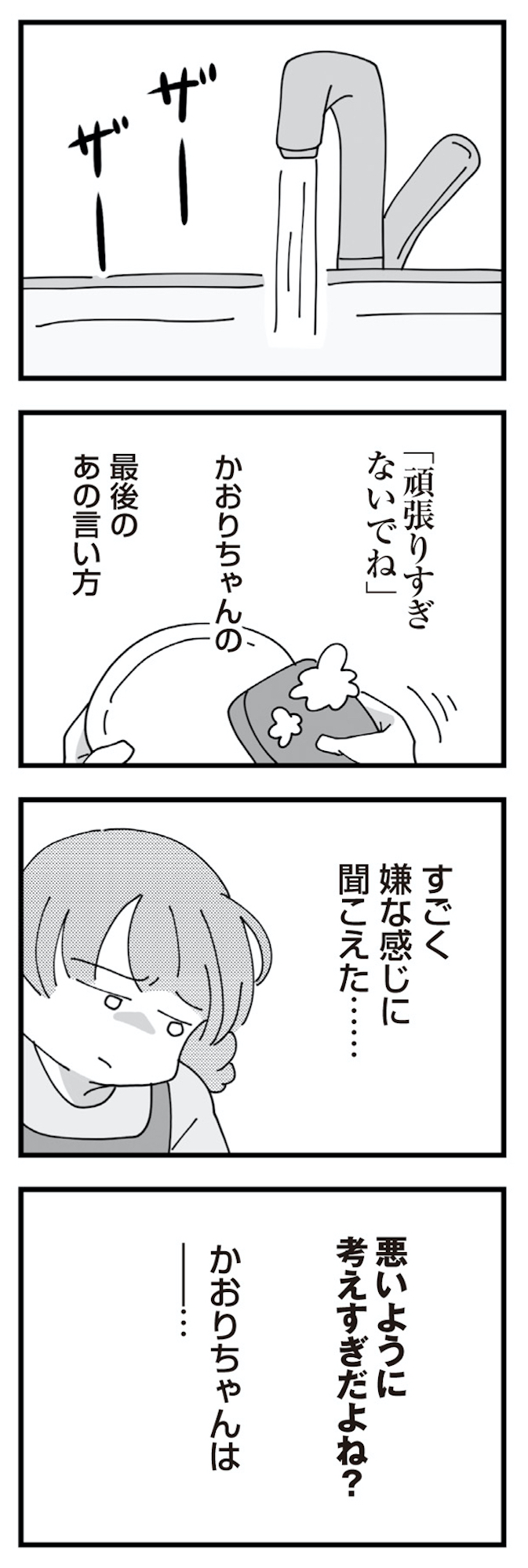 長男の嫁ってなんなの?