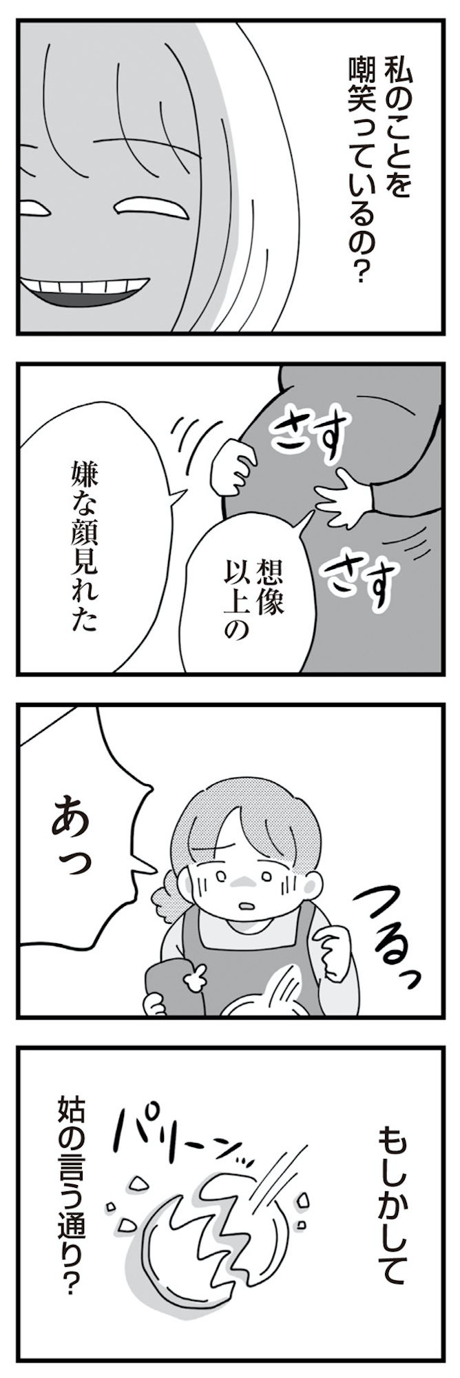 長男の嫁ってなんなの?