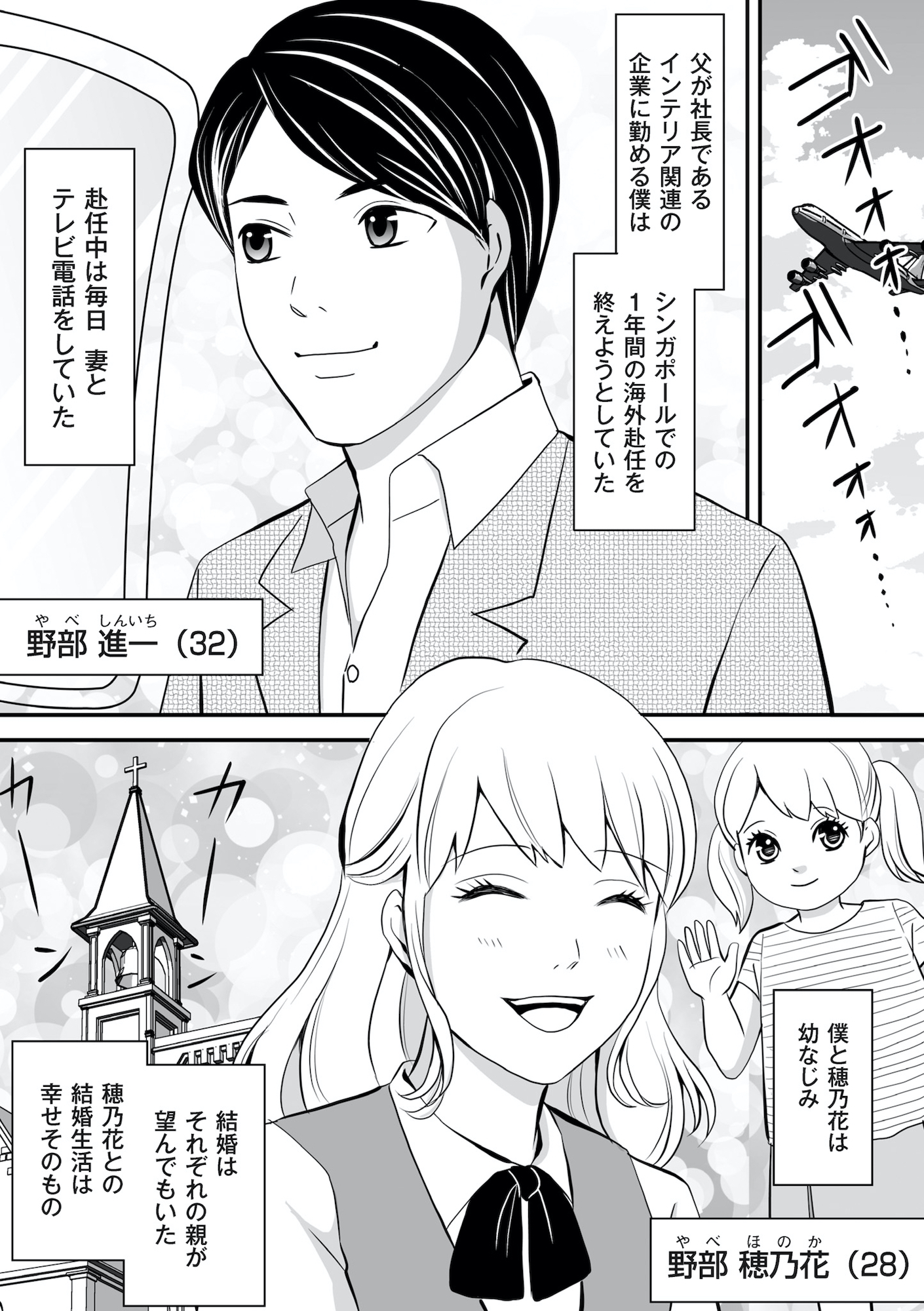 そのお腹、誰の子? 海外赴任中に妻を妊娠させた奴、絶対に許さない