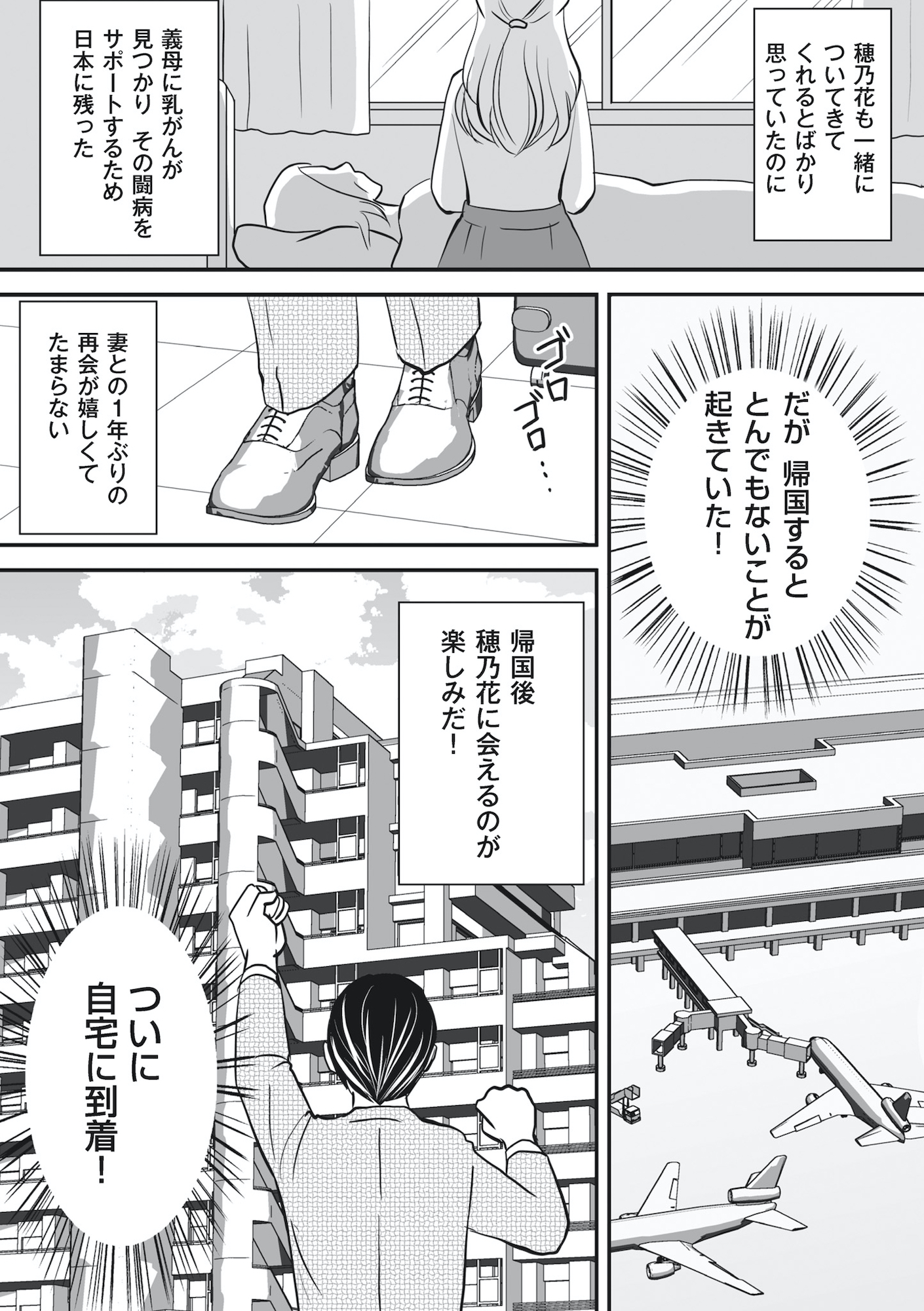 そのお腹、誰の子? 海外赴任中に妻を妊娠させた奴、絶対に許さない