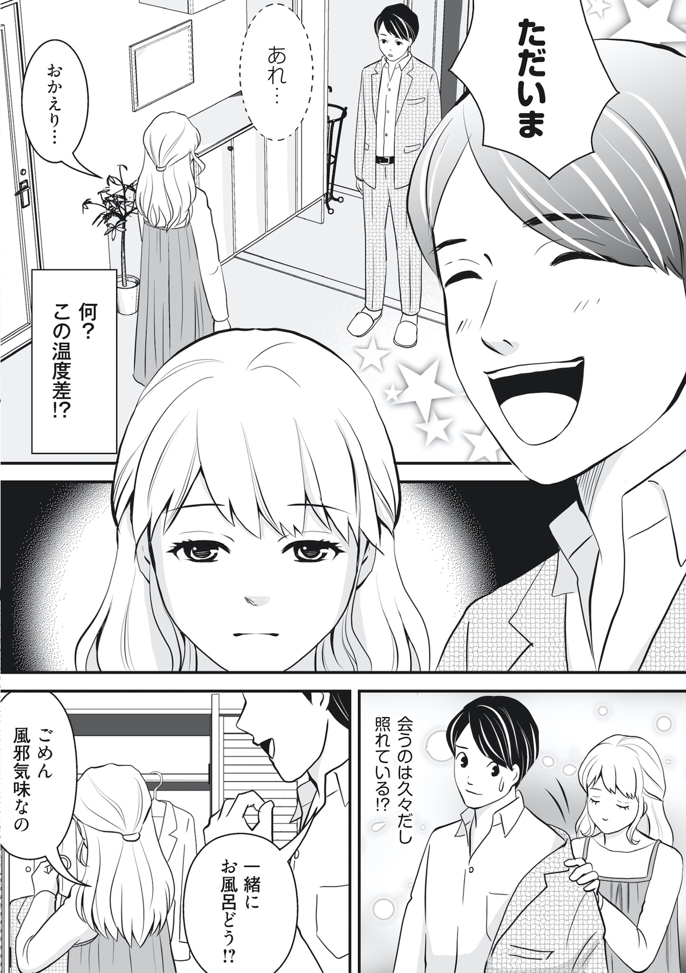 そのお腹、誰の子? 海外赴任中に妻を妊娠させた奴、絶対に許さない