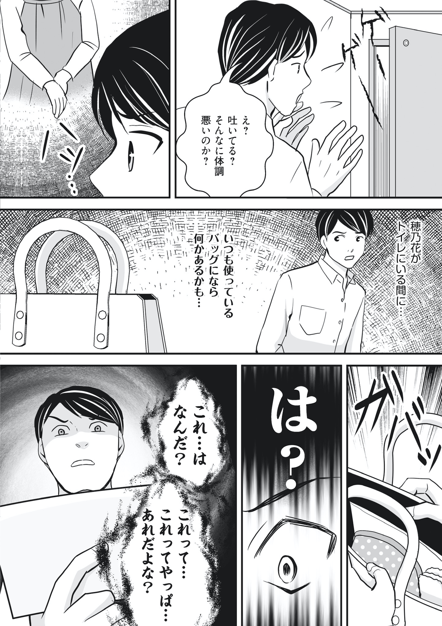 そのお腹、誰の子? 海外赴任中に妻を妊娠させた奴、絶対に許さない