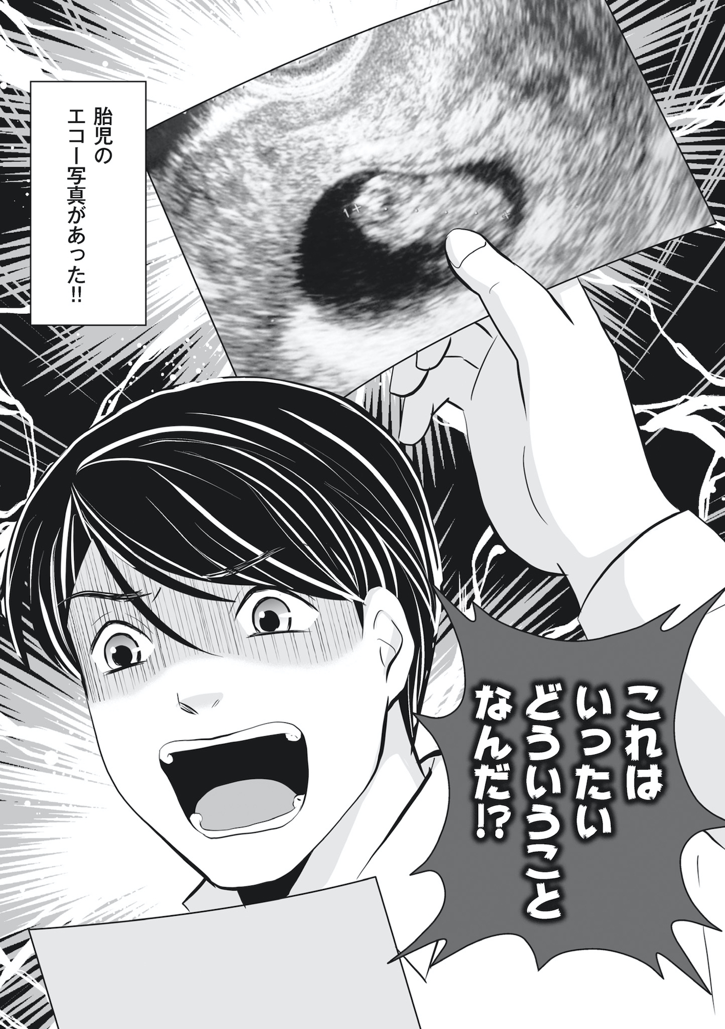 そのお腹、誰の子？ 海外赴任中に妻を妊娠させた奴、絶対に許さない
