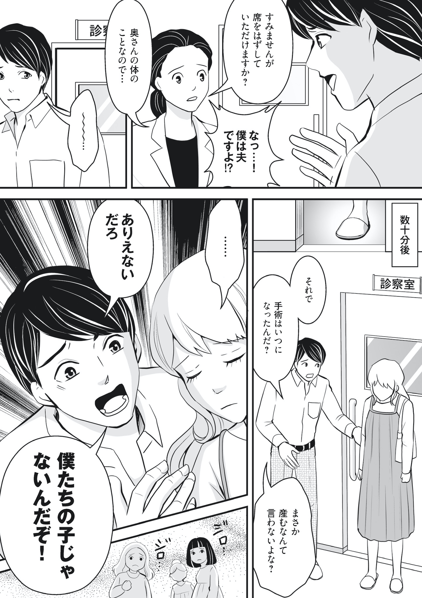 そのお腹、誰の子? 海外赴任中に妻を妊娠させた奴、絶対に許さない