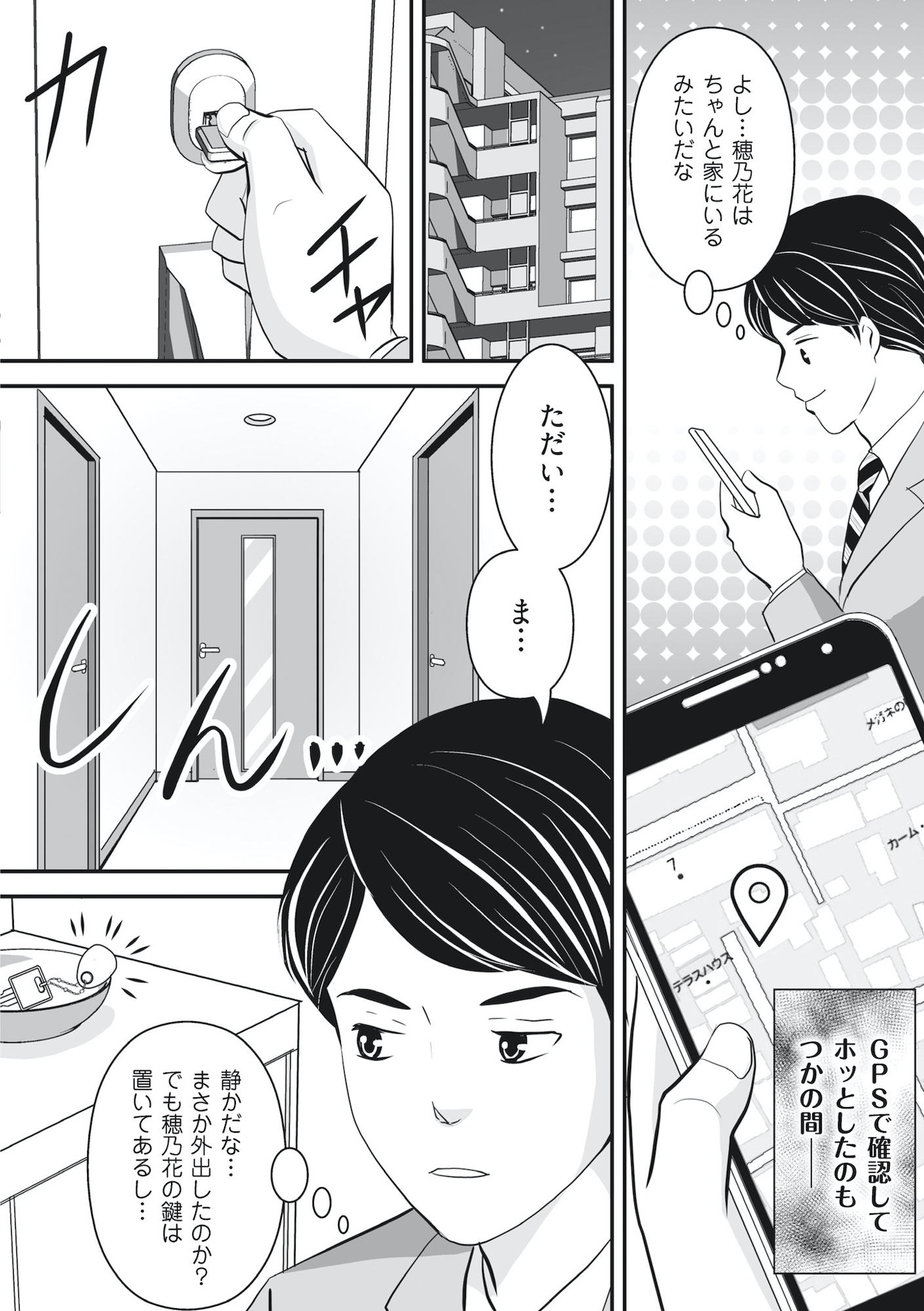 そのお腹、誰の子? 海外赴任中に妻を妊娠させた奴、絶対に許さない