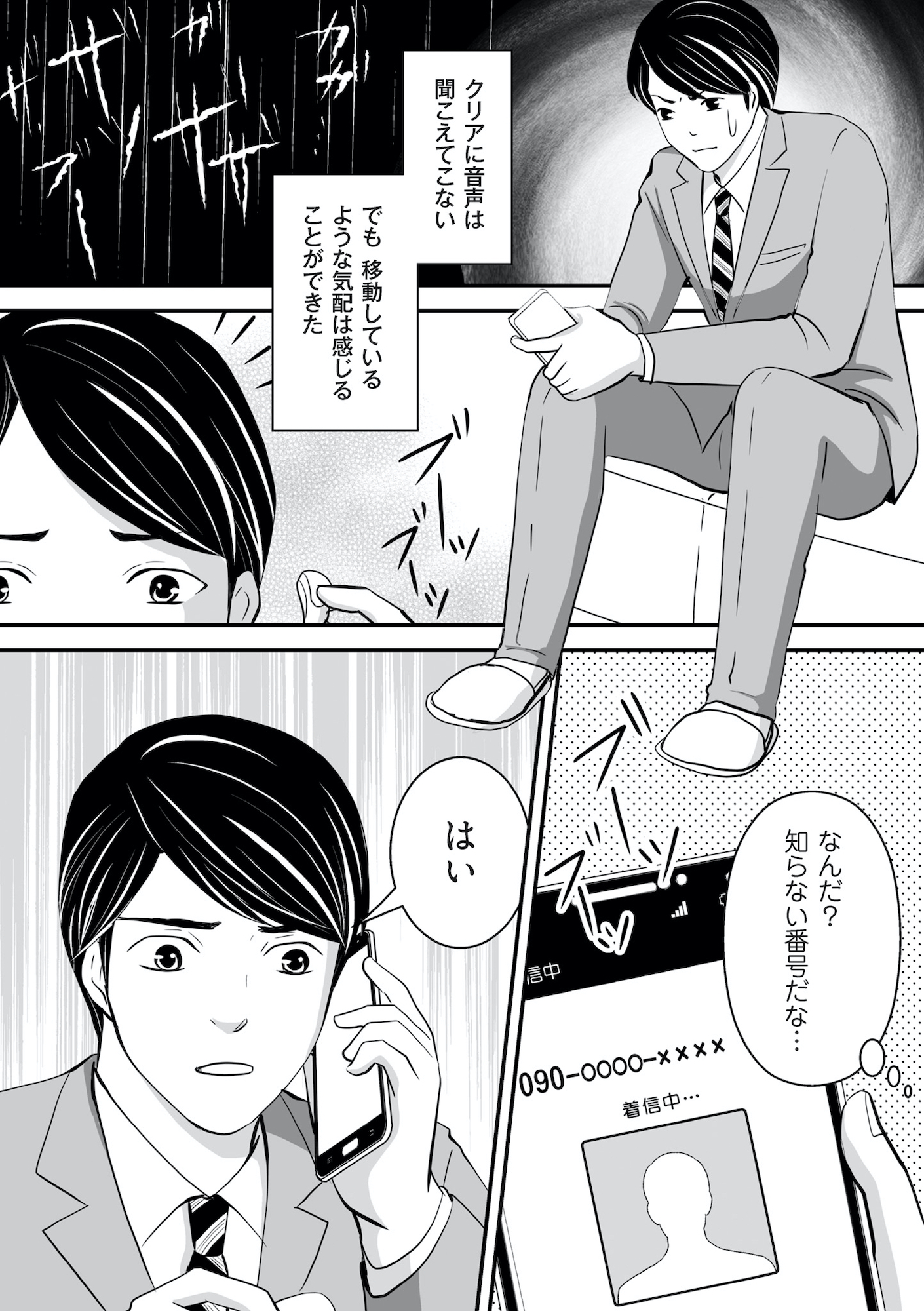 そのお腹、誰の子? 海外赴任中に妻を妊娠させた奴、絶対に許さない