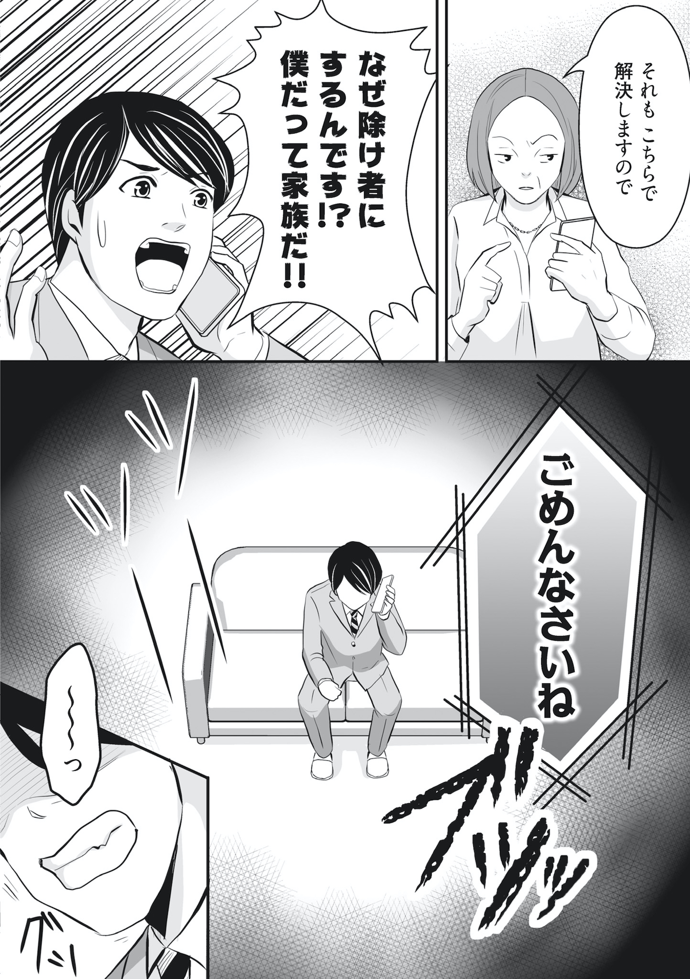 そのお腹、誰の子? 海外赴任中に妻を妊娠させた奴、絶対に許さない