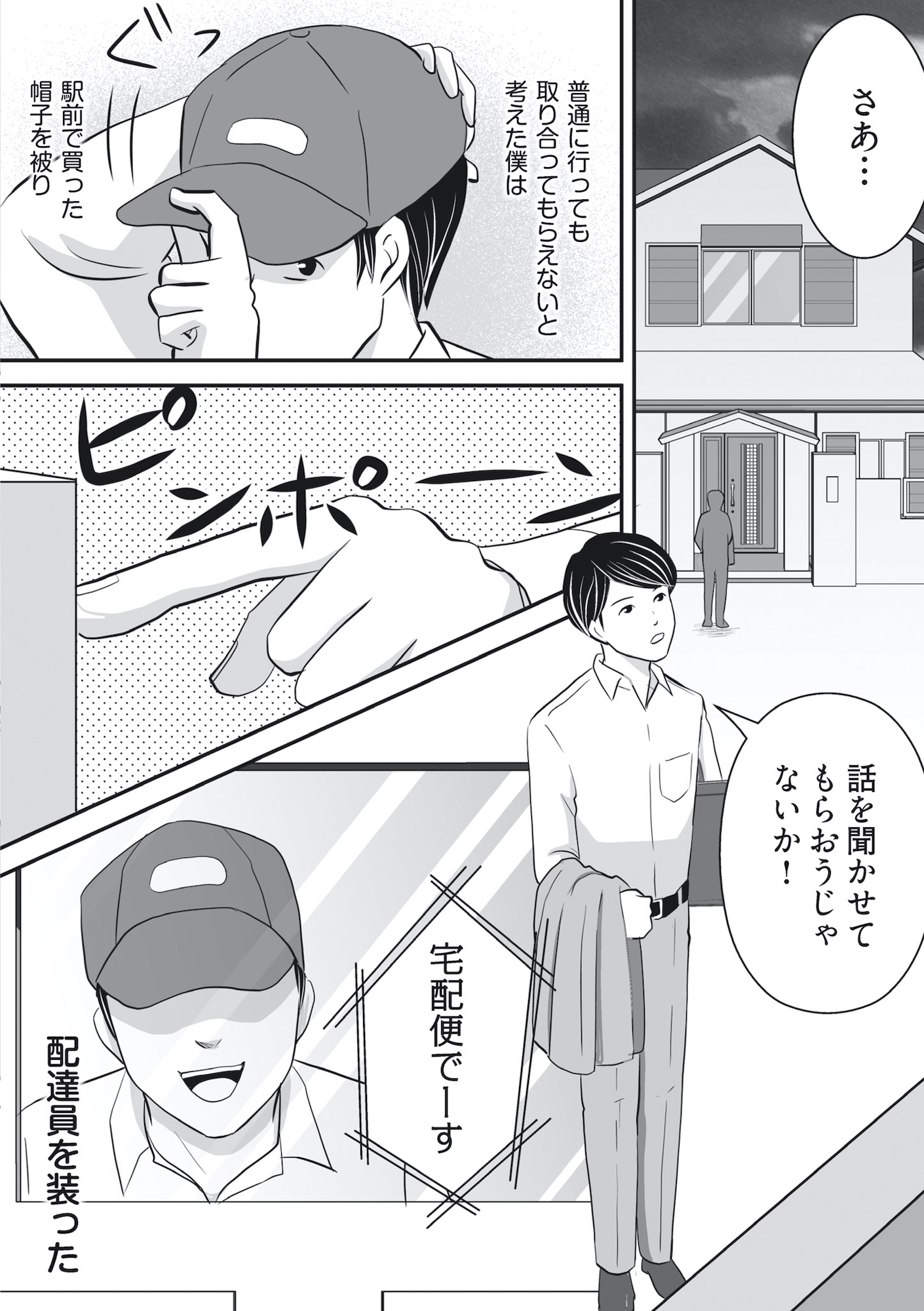 そのお腹、誰の子? 海外赴任中に妻を妊娠させた奴、絶対に許さない