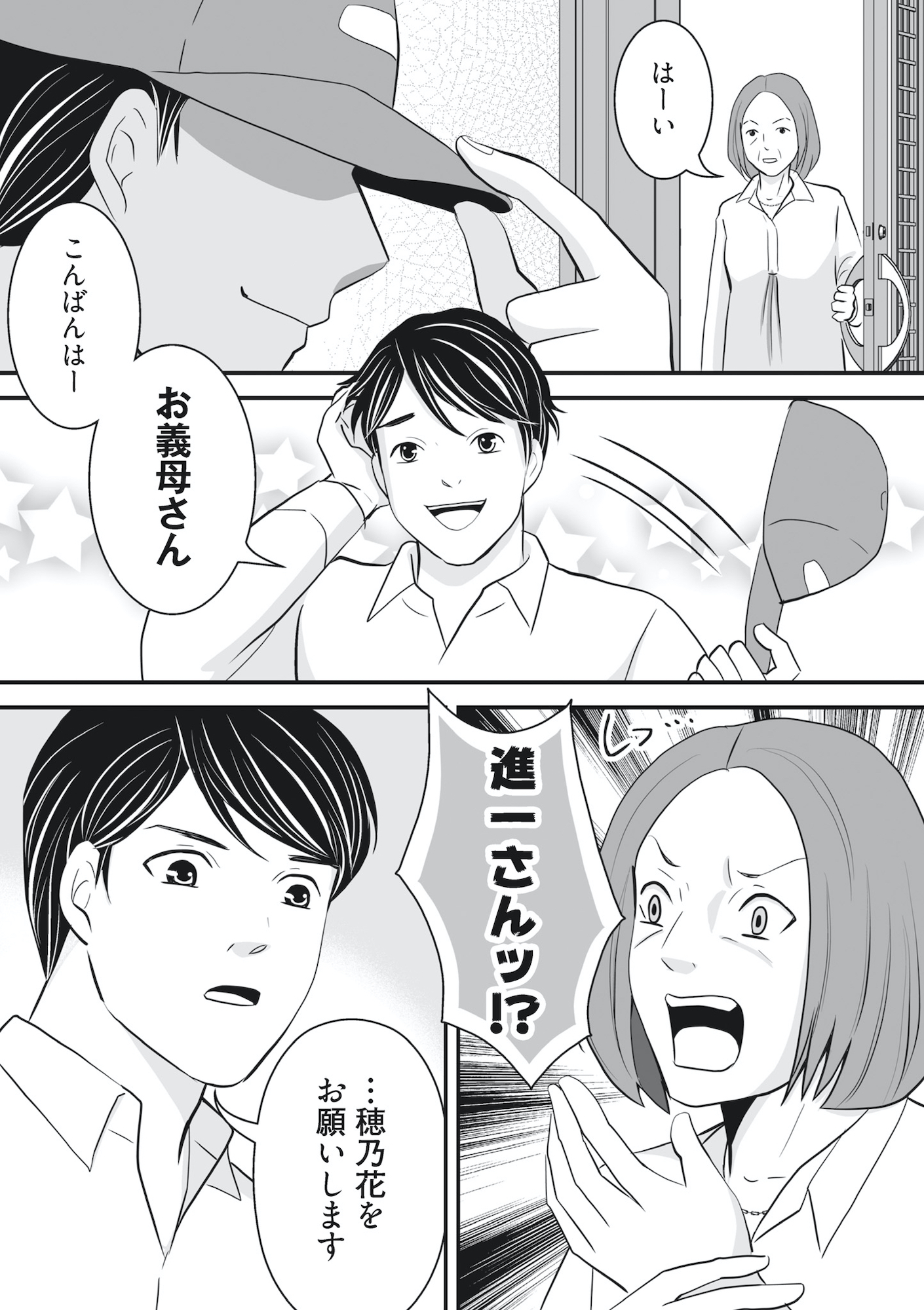 そのお腹、誰の子? 海外赴任中に妻を妊娠させた奴、絶対に許さない