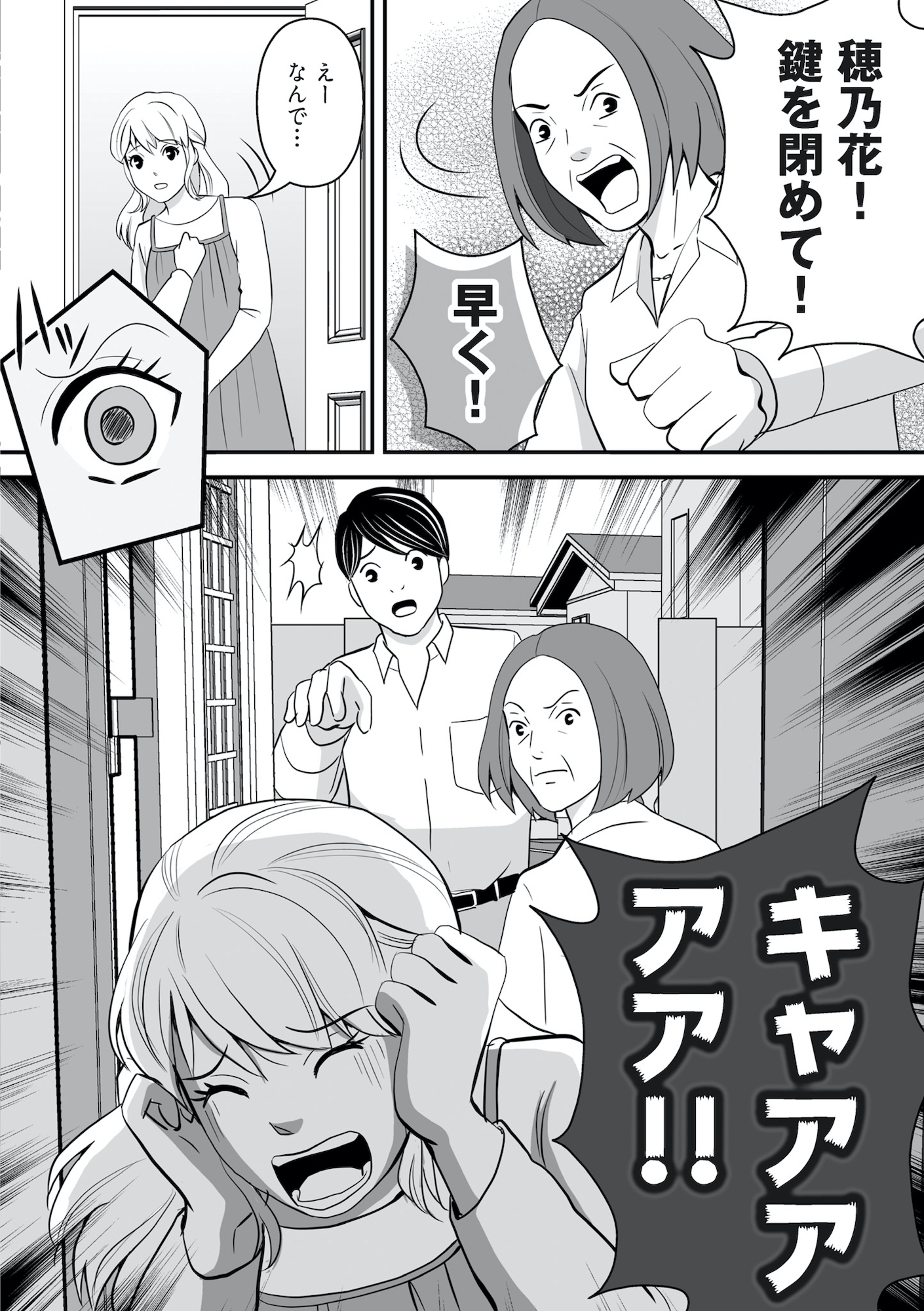 そのお腹、誰の子? 海外赴任中に妻を妊娠させた奴、絶対に許さない