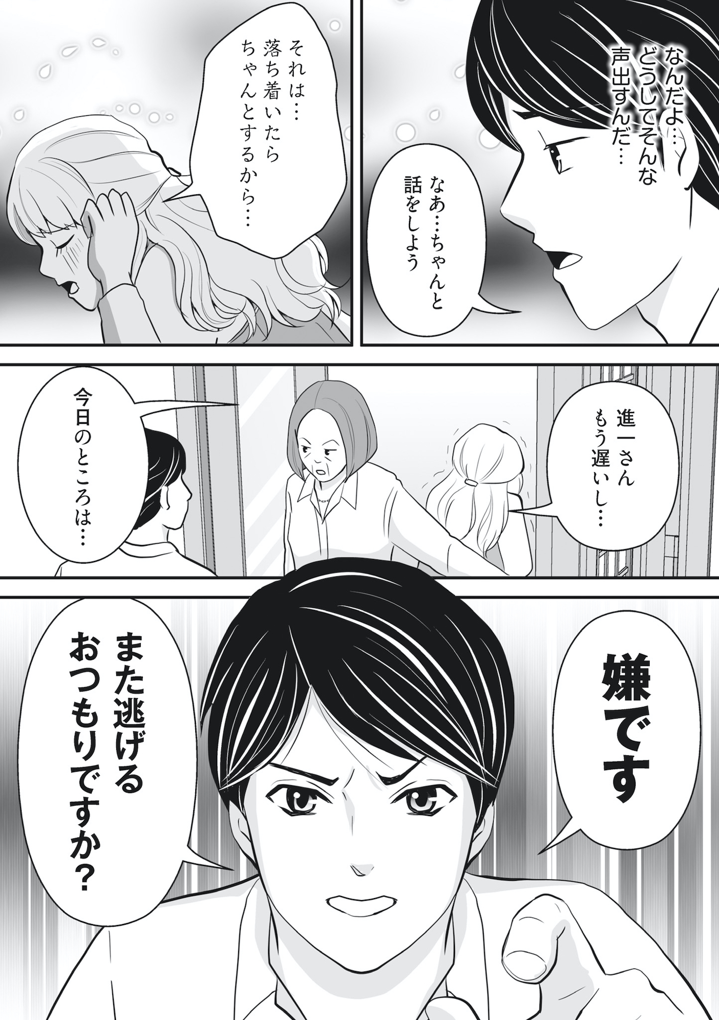 そのお腹、誰の子? 海外赴任中に妻を妊娠させた奴、絶対に許さない