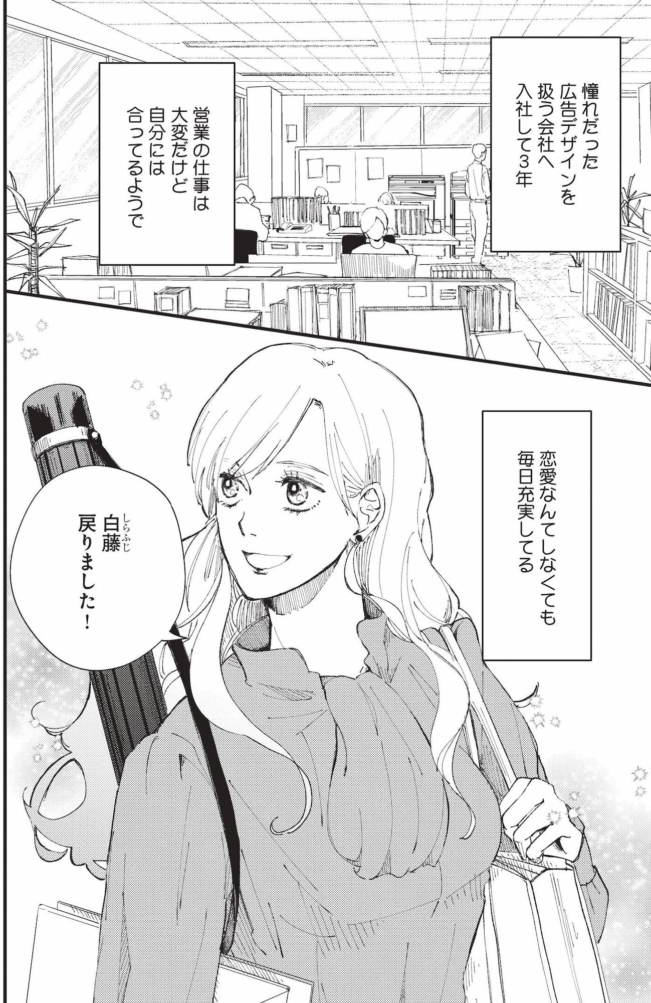 デキないふたり