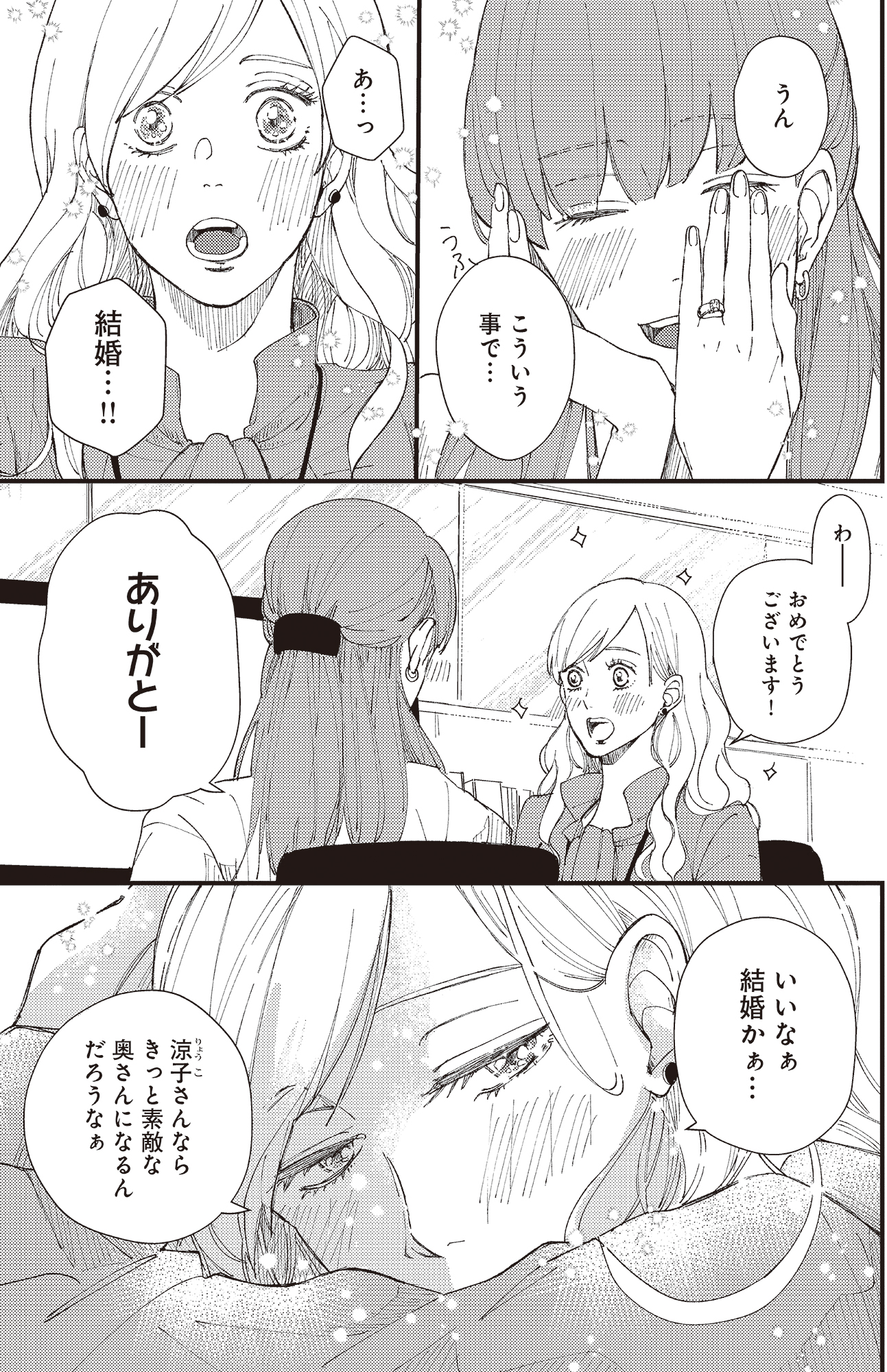 デキないふたり