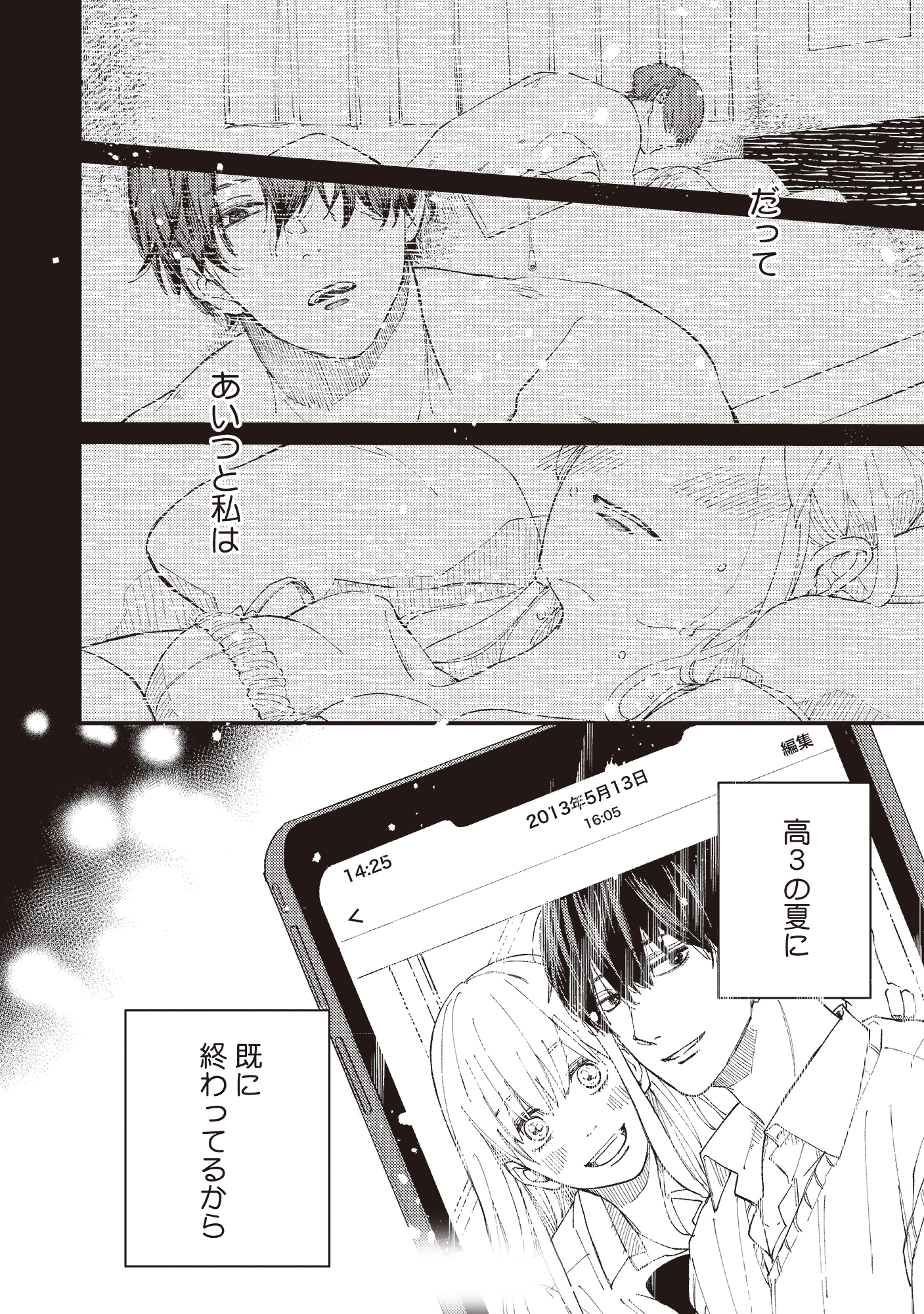デキないふたり