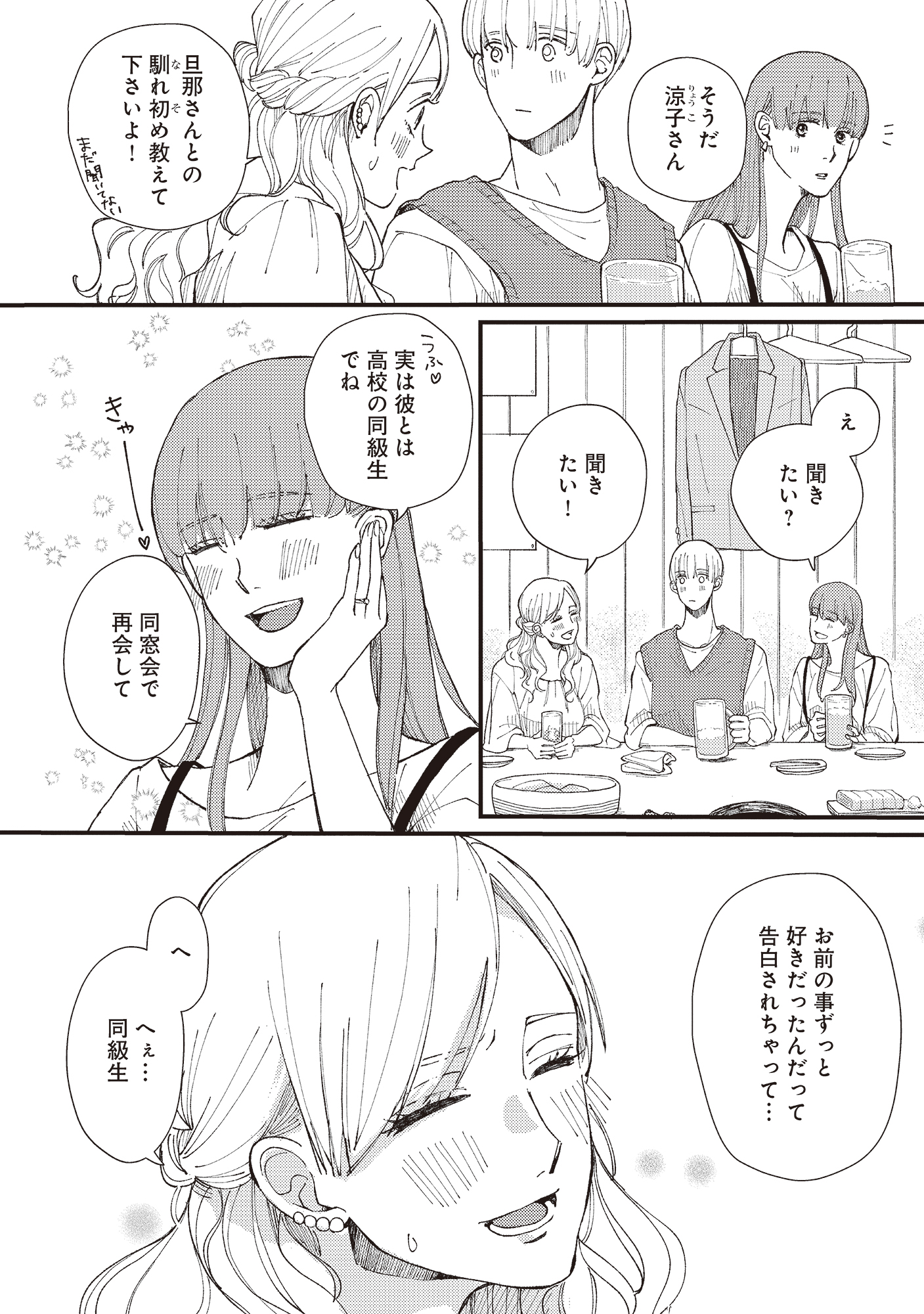 デキないふたり