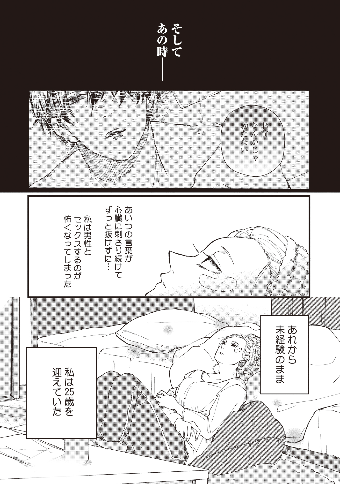 デキないふたり