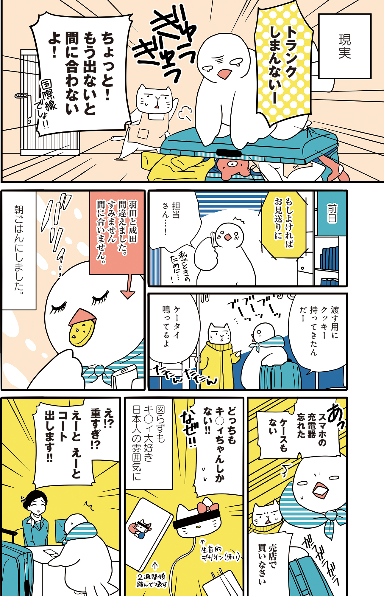 フランスはとにっき: 海外に住むって決めたら漫画家デビュー