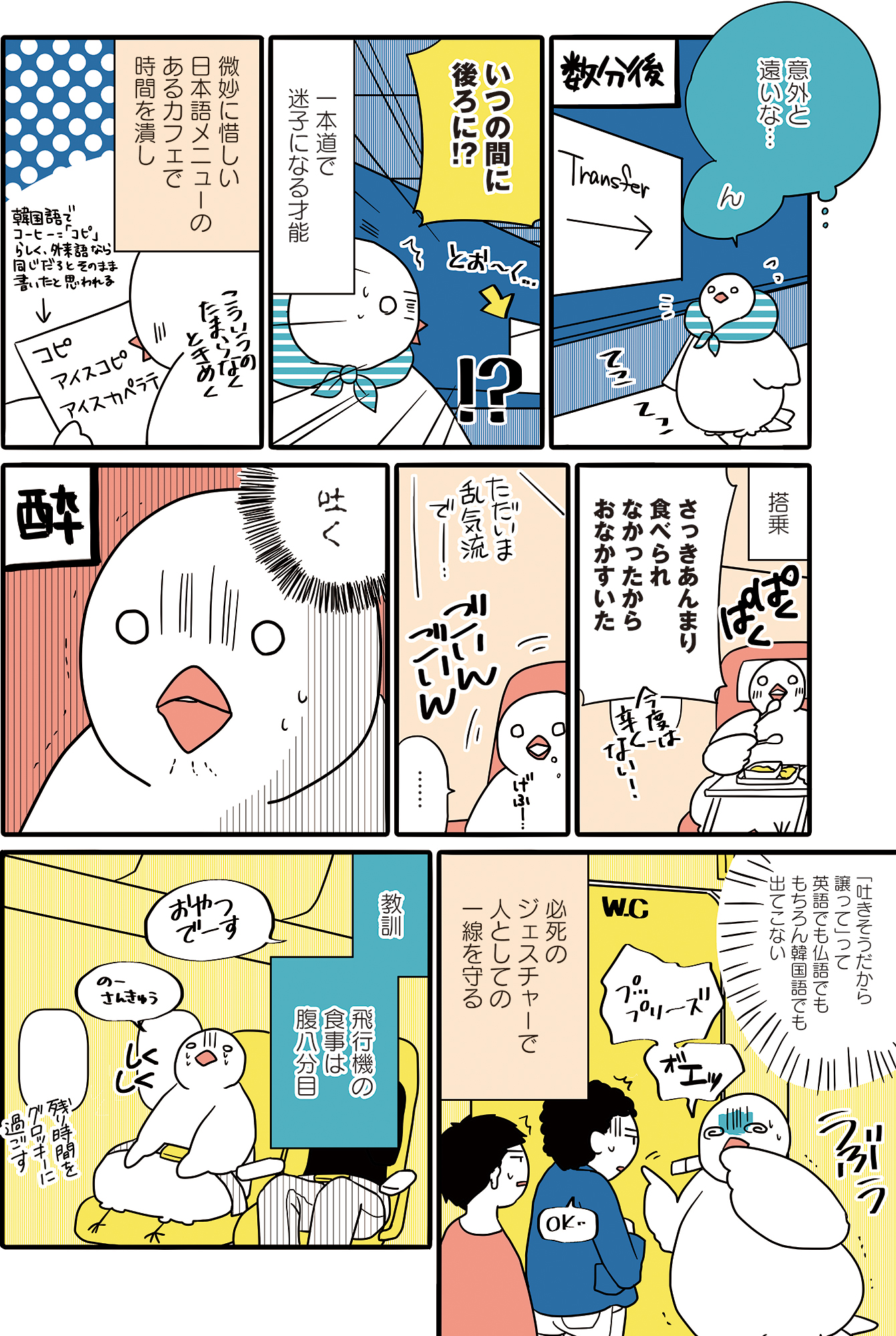 フランスはとにっき: 海外に住むって決めたら漫画家デビュー