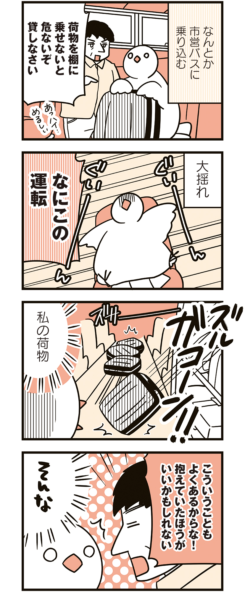 フランスはとにっき: 海外に住むって決めたら漫画家デビュー
