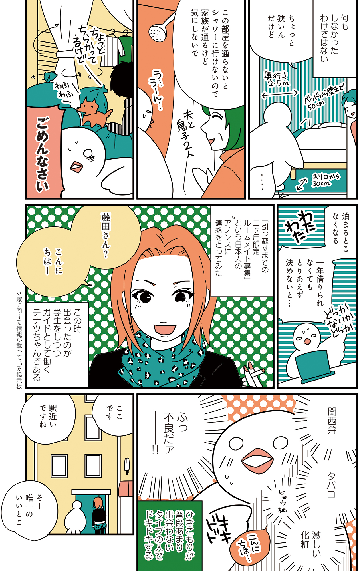 フランスはとにっき: 海外に住むって決めたら漫画家デビュー