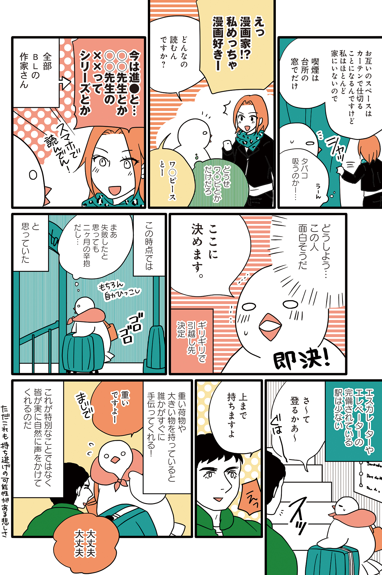 フランスはとにっき: 海外に住むって決めたら漫画家デビュー