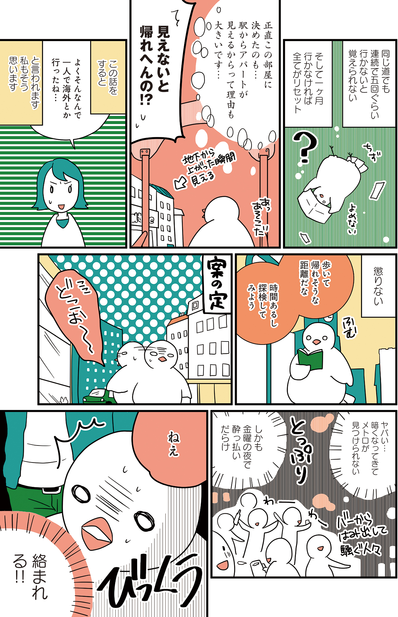 フランスはとにっき: 海外に住むって決めたら漫画家デビュー