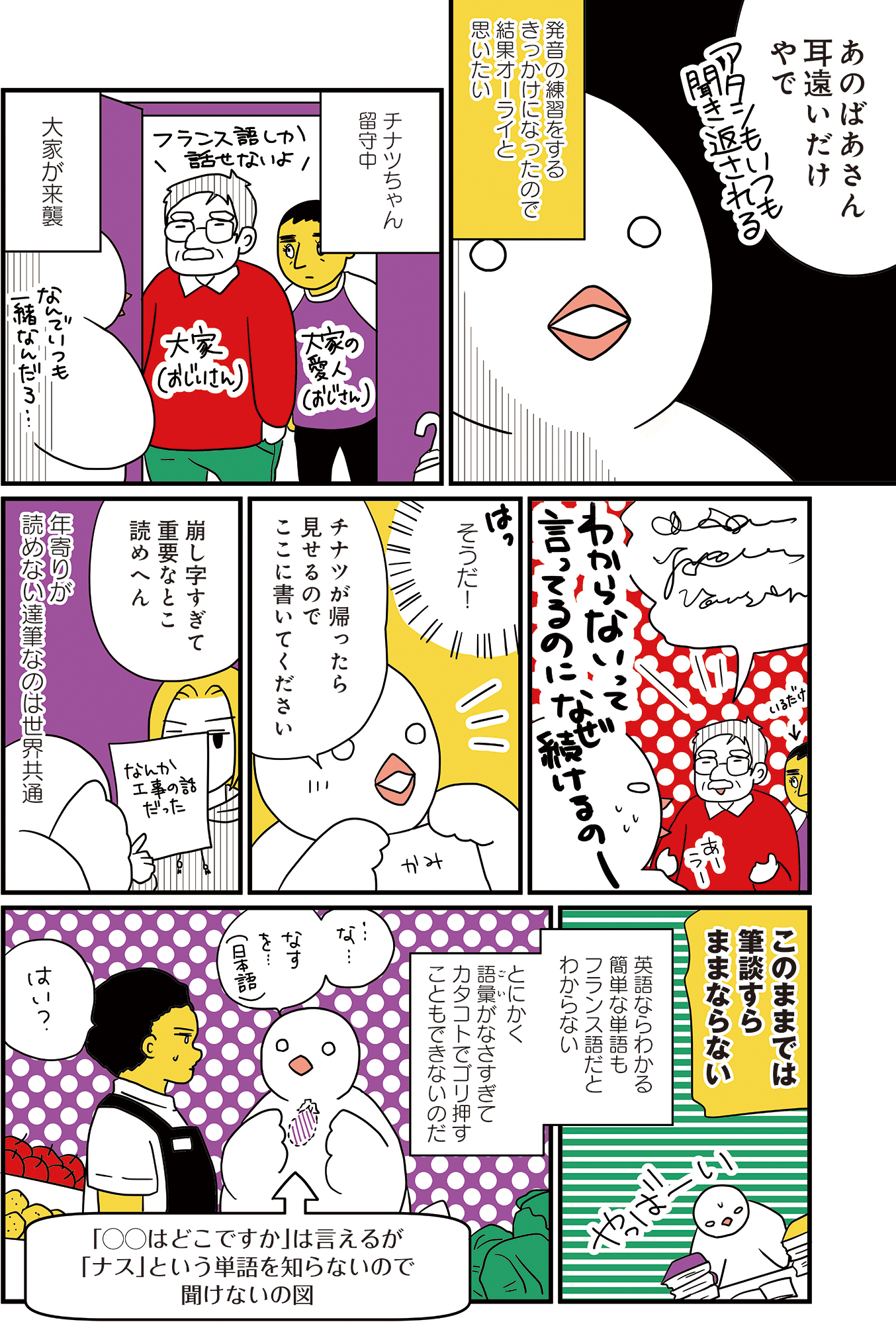 フランスはとにっき: 海外に住むって決めたら漫画家デビュー