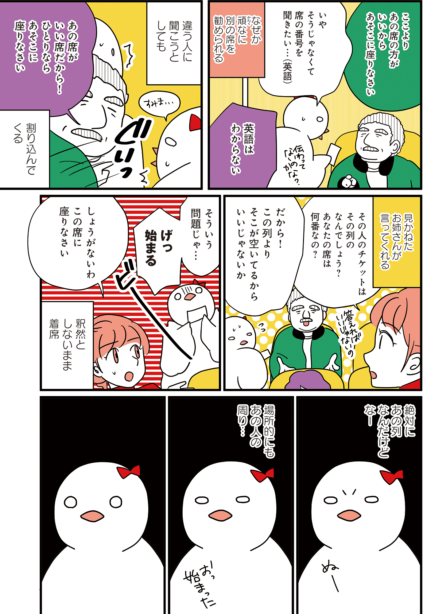 フランスはとにっき: 海外に住むって決めたら漫画家デビュー