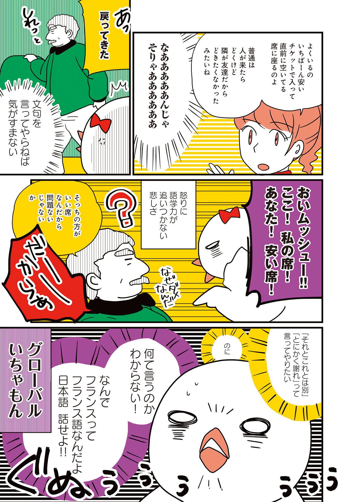 フランスはとにっき: 海外に住むって決めたら漫画家デビュー