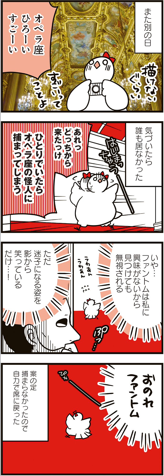 フランスはとにっき: 海外に住むって決めたら漫画家デビュー