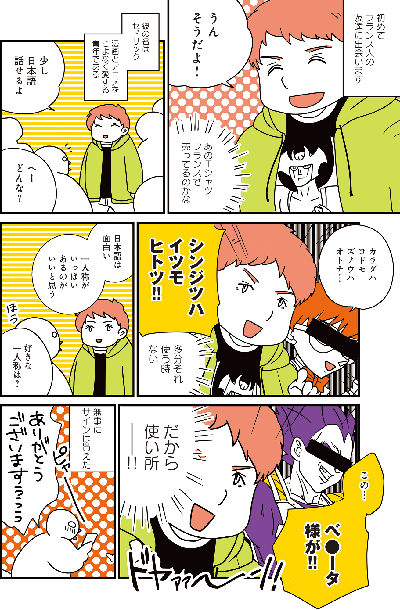 フランスはとにっき: 海外に住むって決めたら漫画家デビュー