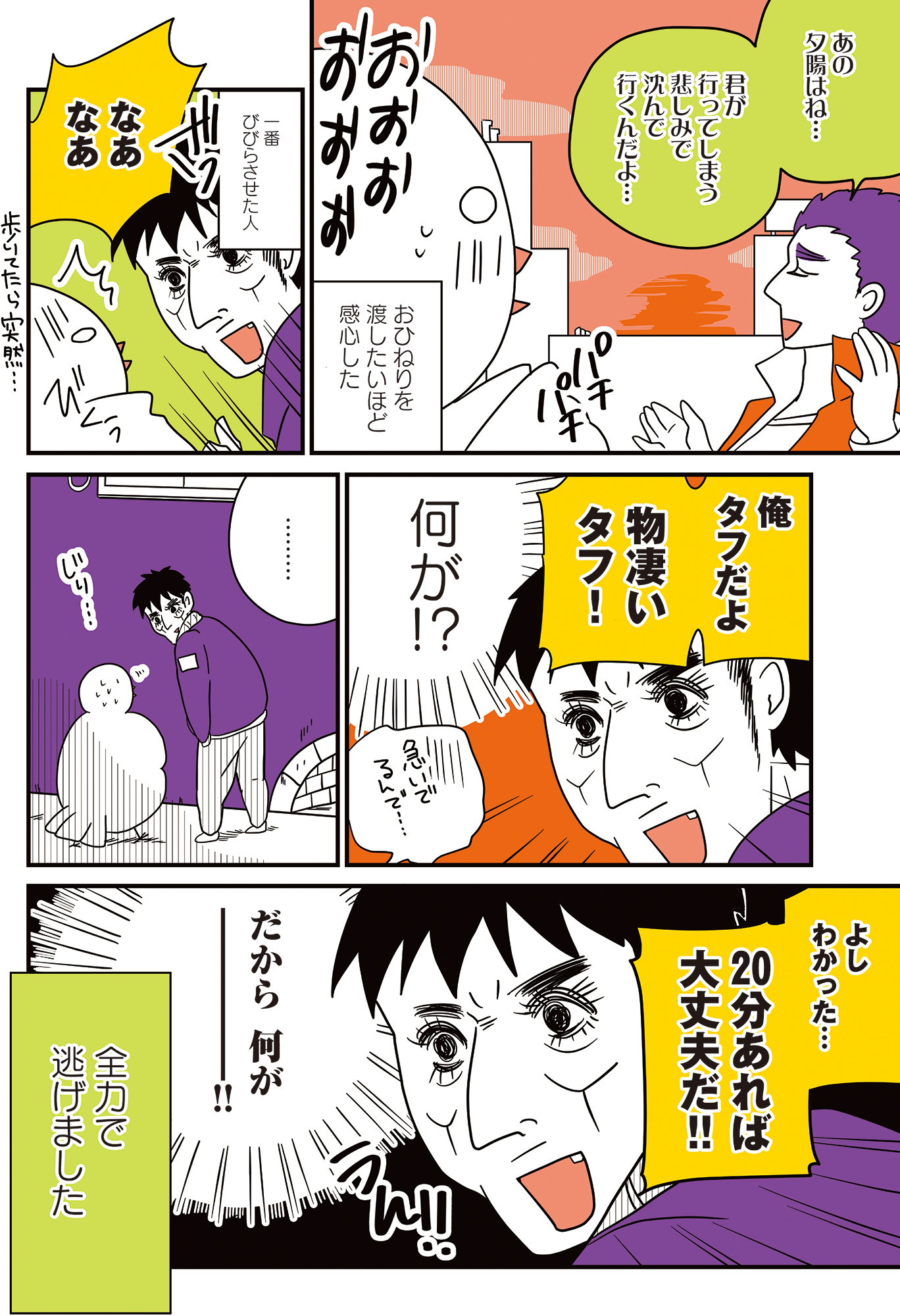 フランスはとにっき: 海外に住むって決めたら漫画家デビュー