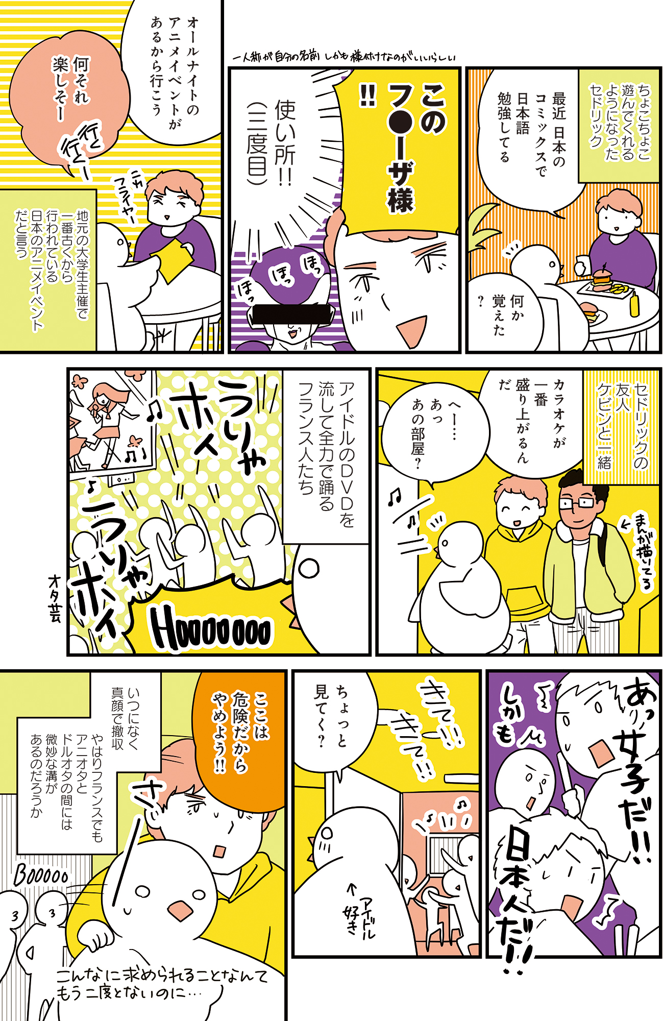 フランスはとにっき: 海外に住むって決めたら漫画家デビュー