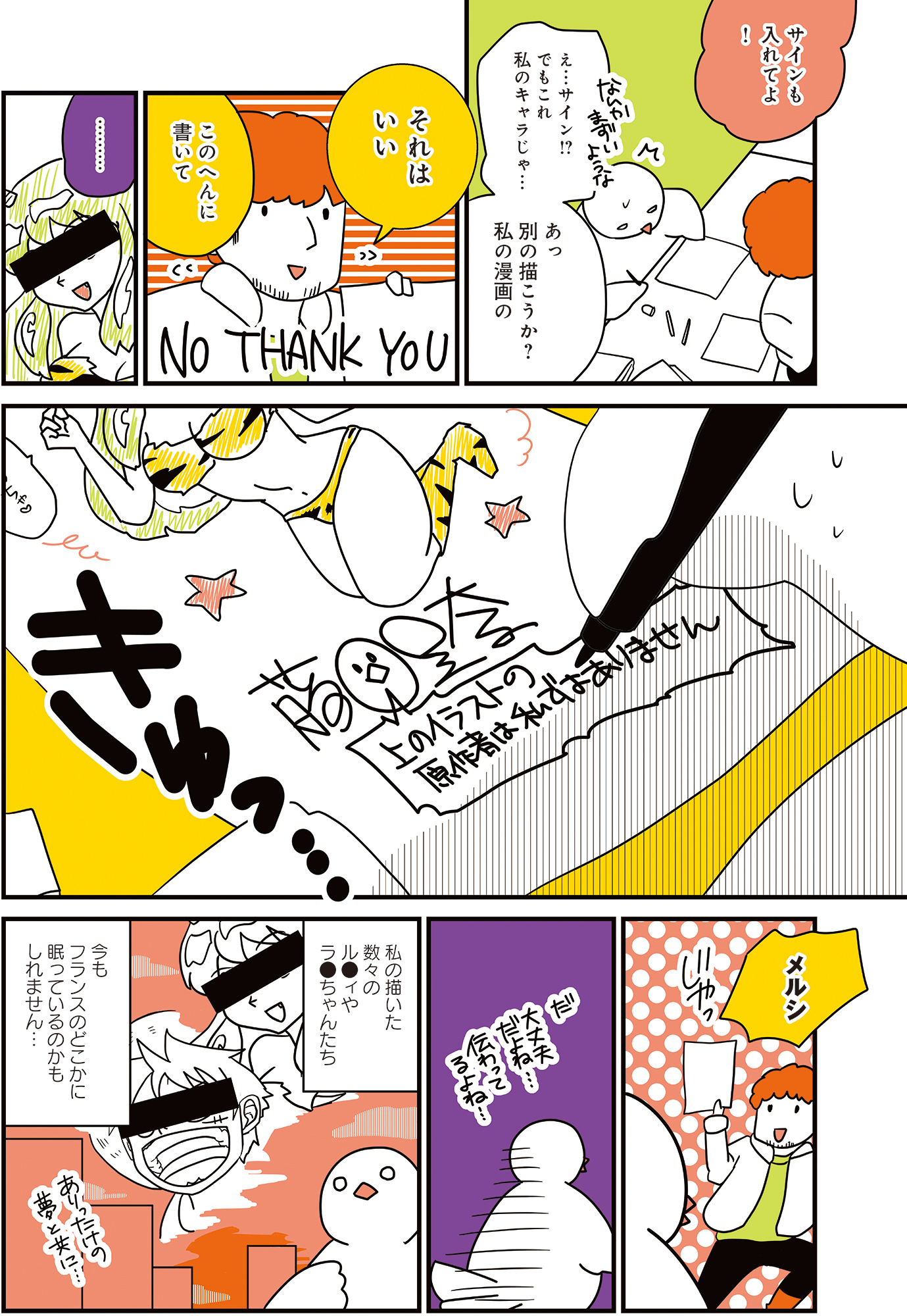 フランスはとにっき: 海外に住むって決めたら漫画家デビュー