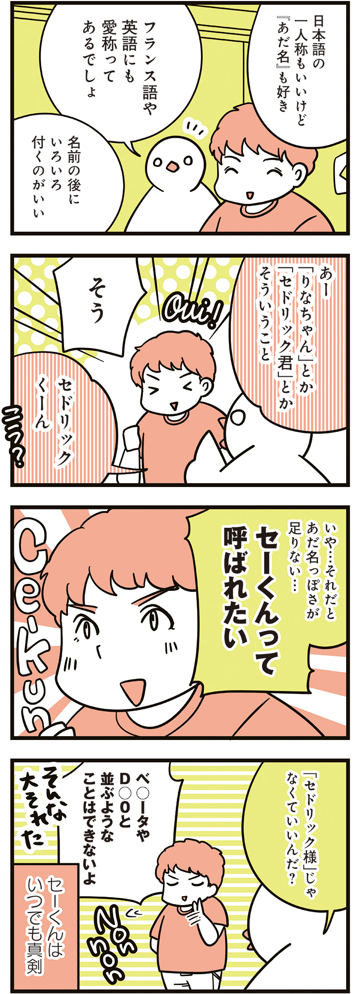 フランスはとにっき: 海外に住むって決めたら漫画家デビュー