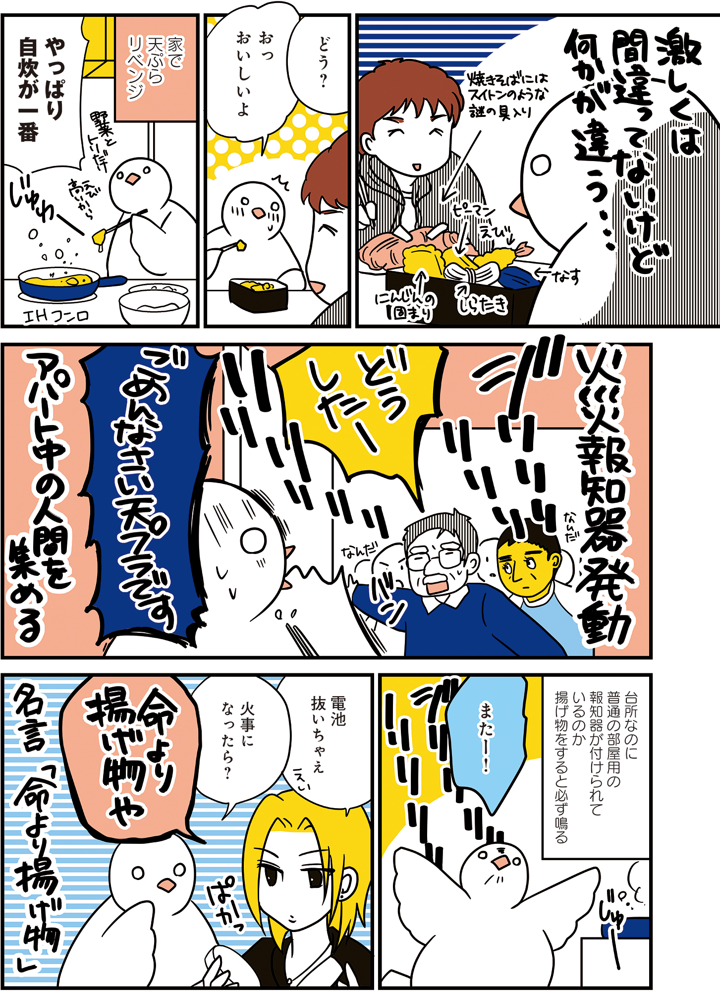 フランスはとにっき: 海外に住むって決めたら漫画家デビュー