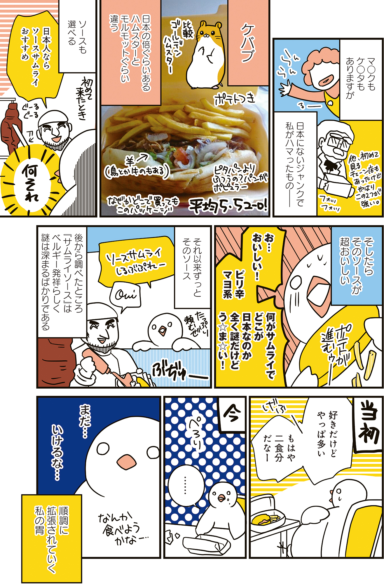 フランスはとにっき: 海外に住むって決めたら漫画家デビュー