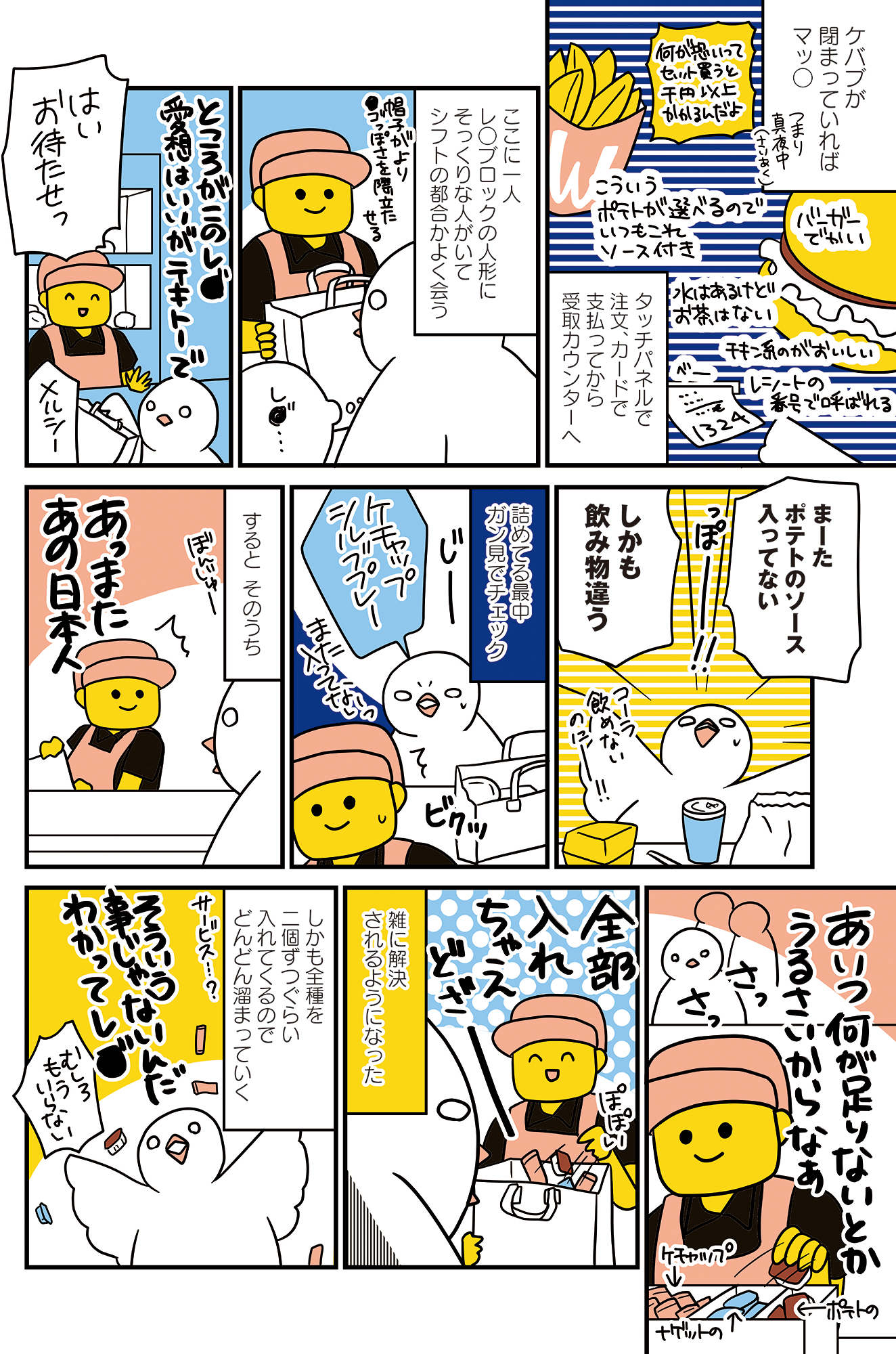 フランスはとにっき: 海外に住むって決めたら漫画家デビュー